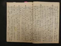 2  ６　東部先生医談　江戸末期頃写