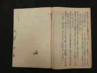 2  ６　東部先生医談　江戸末期頃写
