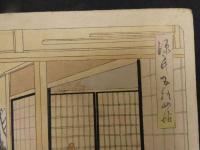 2  5　③源氏五十帖　豊国画　木版彩色刷