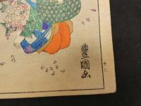 2  5　⑤源氏五十帖　豊国画　木版彩色刷