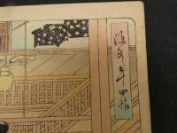 2  5　⑥源氏五十帖　豊国画　木版彩色刷
