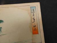 2  5　10 源氏五十帖　豊国画　木版彩色刷