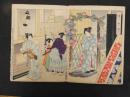 2  5　21 源氏五十帖　豊国画　木版彩色刷