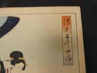 2  5　11 源氏五十帖　豊国画　木版彩色刷