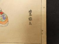 2  5　11 源氏五十帖　豊国画　木版彩色刷