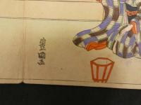 2  5　12 源氏五十帖　豊国画　木版彩色刷