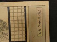 2  5　13 源氏五十帖　豊国画　木版彩色刷