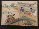 2  5　14　源氏五十帖　豊国画　木版彩色刷