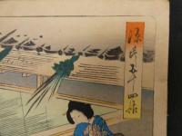 2  5　14　源氏五十帖　豊国画　木版彩色刷