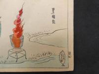 2  5　16 源氏五十帖　豊国画　木版彩色刷