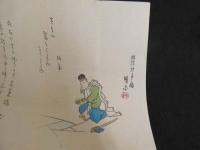 2  5　狂歌　俳諧　摺物　かえるを持つ人　木版彩色刷