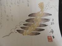 2  5　狂歌　俳諧　摺物　鰹節　木版彩色刷