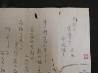 2  5　狂歌　俳諧　摺物　蝋梅　木版彩色刷