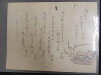 2  5　狂歌　俳諧　摺物　蝋梅　木版彩色刷