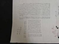 2  5　狂歌　俳諧　摺物　梅に鶯　木版彩色刷
