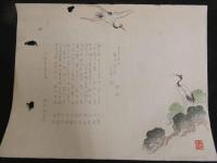 2  5　狂歌　俳諧　摺物　丹頂鶴　木版彩色刷
