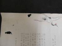 2  5　狂歌　俳諧　摺物　丹頂鶴　木版彩色刷