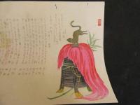 2  5　狂歌　俳諧　摺物　赤いカツラ　木版彩色刷