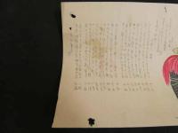 2  5　狂歌　俳諧　摺物　赤いカツラ　木版彩色刷