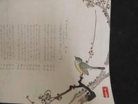 2  5　狂歌　俳諧　摺物　梅に鶯　木版彩色刷