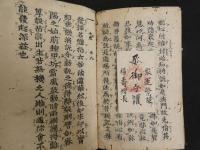 2  ４　大毘盧遮那成仏経　沙門一行阿闍梨記　1巻本末　2巻本末　3巻　全5冊