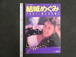 2  ４　結城めぐみ写真集　SIZZLER