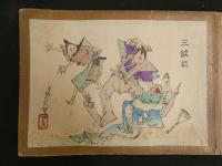 2  ４　月岡（大蘇）芳年　戯画集　大序～十一段目まで　木版彩色刷　11枚　１帖