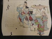 2  ４　狂歌　俳諧摺物　五人踊り　木版彩色刷