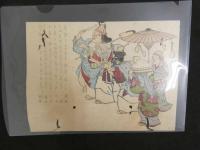 2  ４　狂歌　俳諧摺物　五人踊り　木版彩色刷