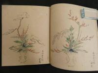 2  ４　立花図　江戸初期　池坊専養　他　木版手彩色95図