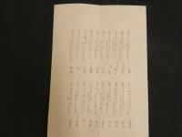 2  ４　狂歌　俳諧摺物　鶏に蛤　木版彩色刷