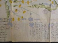 2  ４　古地図　寛正年間江戸旧地図　江戸初期頃写
