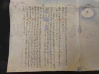 2  ４　古地図　寛正年間江戸旧地図　江戸初期頃写