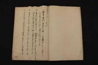 2  ２　賀川子玄先生口授竝薬方　江戸後期頃写