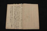 2  ２　賀川子玄先生口授竝薬方　江戸後期頃写