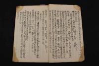 2  ２　医事雑書　文政１３年写