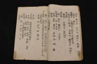 2  ２　医事雑書　文政１３年写