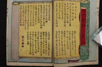 ８　5　楠公三代記　初編　玉蘭斎貞秀画