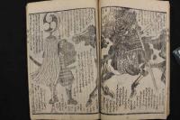 ８　5　楠公三代記　初編　玉蘭斎貞秀画