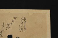 ８　5　狂歌　俳諧　摺物　美人　木版彩色刷　約21×18cm