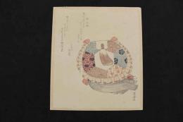 ８　5　狂歌　俳諧　摺物　亀？　木版彩色刷　約22×19cm