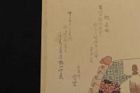 ８　5　狂歌　俳諧　摺物　亀？　木版彩色刷　約22×19cm