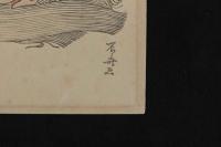 ８　5　狂歌　俳諧　摺物　亀？　木版彩色刷　約22×19cm