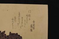 ８　5　狂歌　俳諧　摺物　葛飾北斎　かんざし　木版彩色刷　約22.5×21cm　