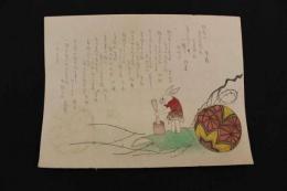 ８　5　狂歌　俳諧　摺物　兎の餅つき　木版彩色刷　約19×25.5cm