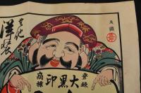 ８　5　引札　引き札　大黒印　洋傘商　大坂東区南本町　常松蔵　木版色刷　約33×50cm　