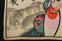 ８　5　引札　引き札　大黒印　洋傘商　大坂東区南本町　常松蔵　木版色刷　約33×50cm　
