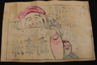 ８　5　引札　引き札　大黒印　洋傘商　大坂東区南本町　常松蔵　木版色刷　約33×50cm　