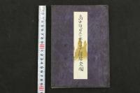 ４　5　島中領用悪水路　字訳地図　明治～大正期写　約59.5cm～187cm