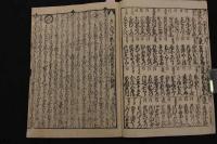 ６　5　京大阪　役者ともぐい評判　山田清作編